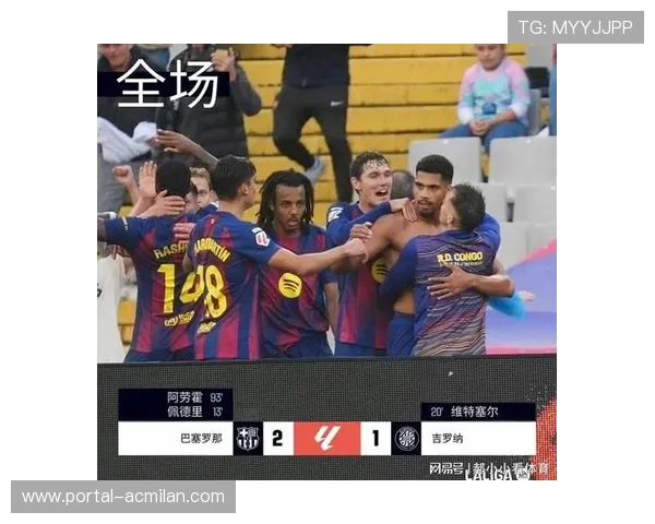 巴萨门将扑救关键，避免贝蒂斯后期追平比分